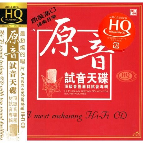 试音天碟 - 张玮伽-无损音乐下载