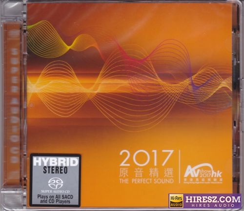 2017 -《原音精选》香港高级视听展SACD[ISO]-无损音乐下载