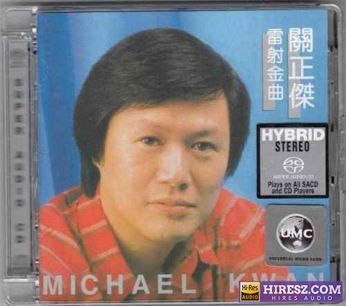 关正杰 - 雷射金曲 SACD iso-无损音乐下载