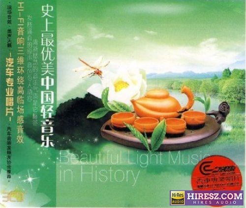 《史上最优美中国轻音乐》2CD[WAV+CUE]-无损音乐下载