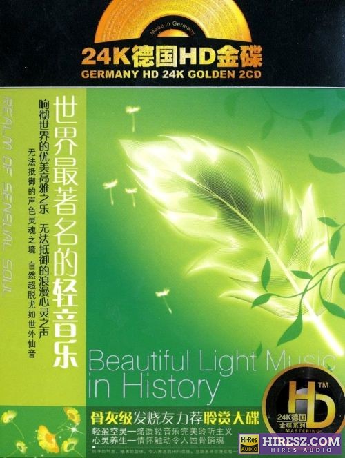 群星《世界最著名的轻音乐2CD》24K德国HD金碟[WAV+CUE]-无损音乐下载