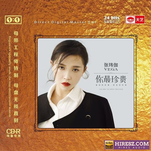 张玮伽《你最珍贵(原音母版直刻)》[WAV+CUE]-无损音乐下载