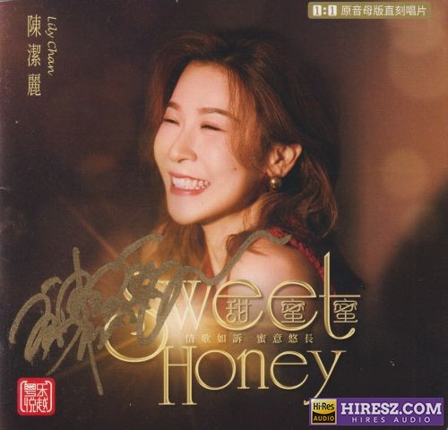 陈洁丽.2025 -《甜蜜蜜》限量1：1母盘直刻[WAV+CUE]-无损音乐下载