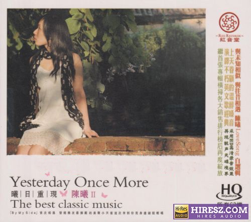 陈曦.2025 -《曦日重现HQCD》头版限量编号[低速原抓WAV+CUE]-无损音乐下载