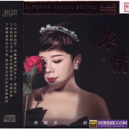 曼丽《浓情(HQII)》头版限量编号[正版原抓WAV+整轨]-无损音乐下载