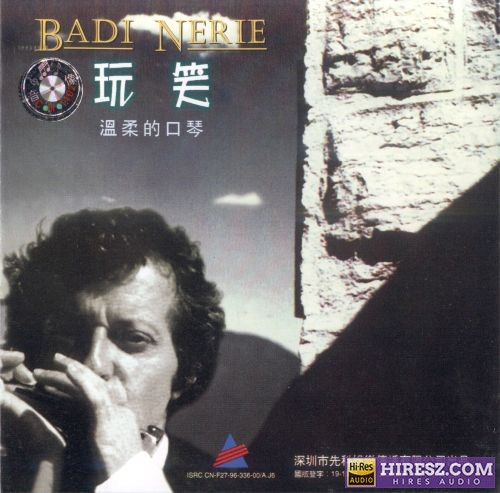 【轻音乐】克劳德·嘉登《玩笑·温柔的口琴》 1996 [FLAC+CUE整轨]-无损音乐下载