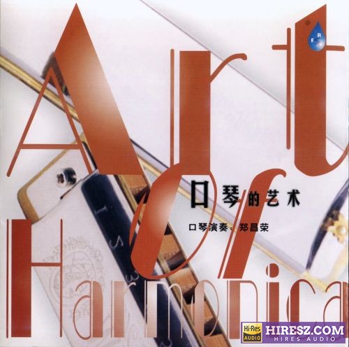 【轻音乐】郑昌荣《口琴的艺术》 2002 [FLAC+CUE整轨]-无损音乐下载