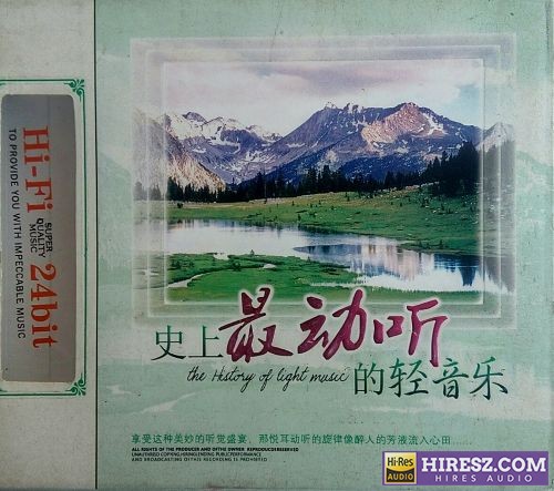 群星《史上最动听的轻音乐 3CD》【WAV+CUE]-无损音乐下载