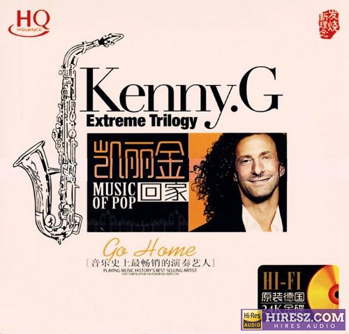 凯丽金(Kenny.G)《回家 HQ》2020 – 24K金碟 WAV+CUE-无损音乐下载