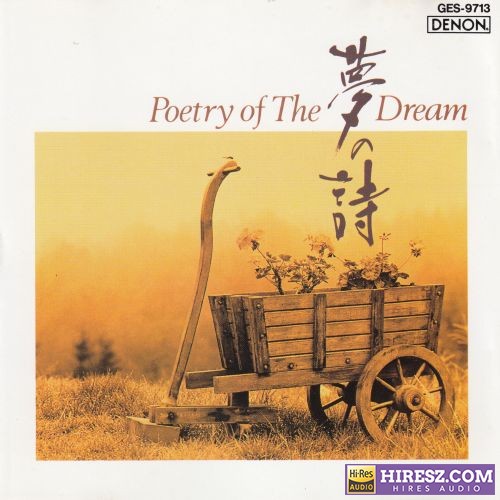 大自然纯音系列《梦之诗Vol.1》天龙刻字版[WAV+CUE]-无损音乐下载