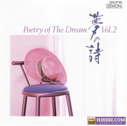 大自然纯音系列《梦之诗Vol.2》天龙刻字版[WAV+CUE]-无损音乐下载