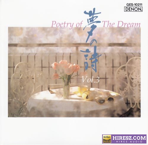 大自然纯音系列《梦之诗Vol.3》天龙刻字版[WAV+CUE]-无损音乐下载