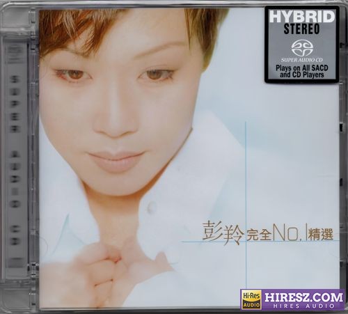 彭羚【完全No.1精选】限量版.2021 SACD ISO-无损音乐下载