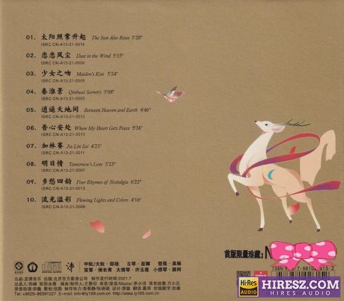 李小沛《无他II》头版限量编号24K金蝶[低速原抓WAV+CUE]-无损音乐下载