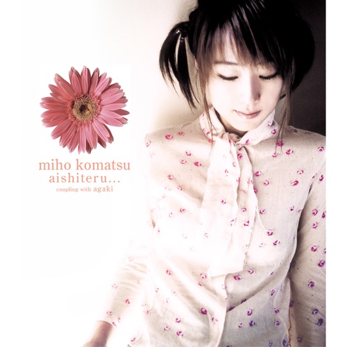 愛してる… - Single - 小松未歩-无损音乐下载