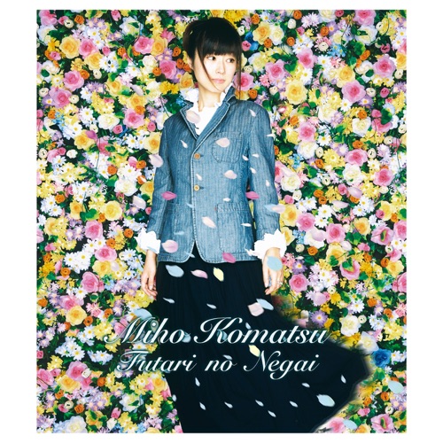 ふたりの願い - Single - 小松未歩-无损音乐下载