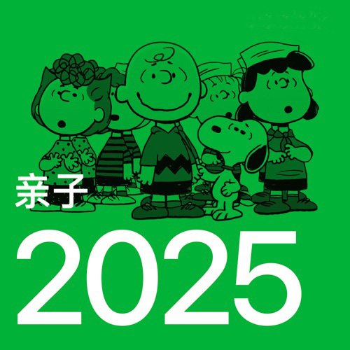 儿童音乐热歌 2025 – 群星-无损音乐下载