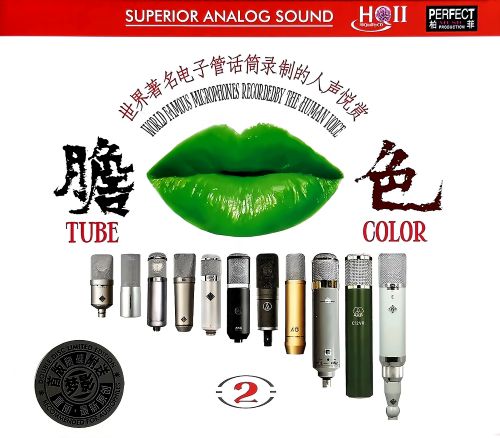 胆色2 [HQCDII] 限量版 - 群星 [FLAC 分轨]-无损音乐下载