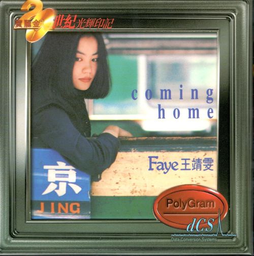 Coming Home - 王靖雯 [FLAC 分轨]-无损音乐下载