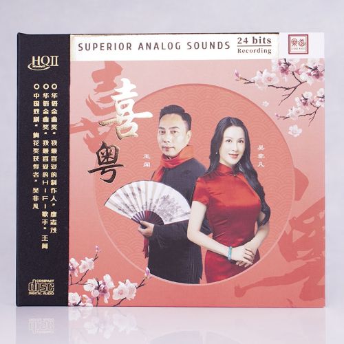 《喜粤》 - 王闻 [FLAC 分轨]-无损音乐下载