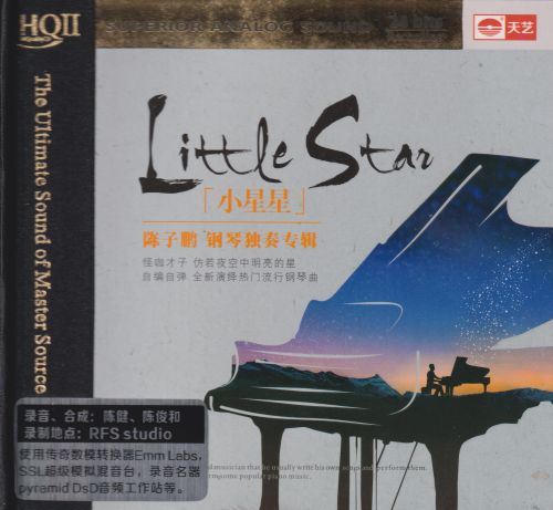 小星星HQⅡ - 陈子鹏 [FLAC 分轨]-无损音乐下载
