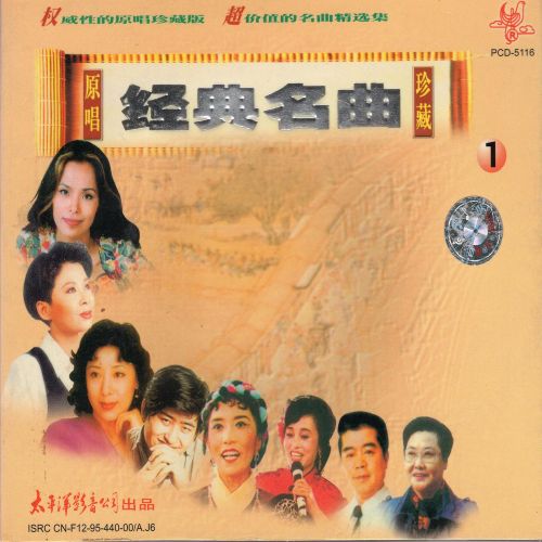 24BIT高解析众星名曲 - 群星-无损音乐下载