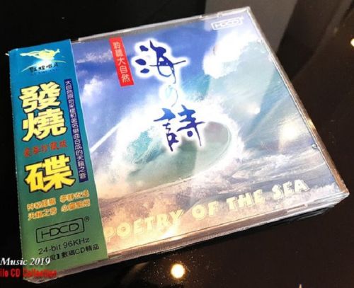 JVC绝版轻音乐 《海の诗》HDCD发烧版 【FLAC】-无损音乐下载