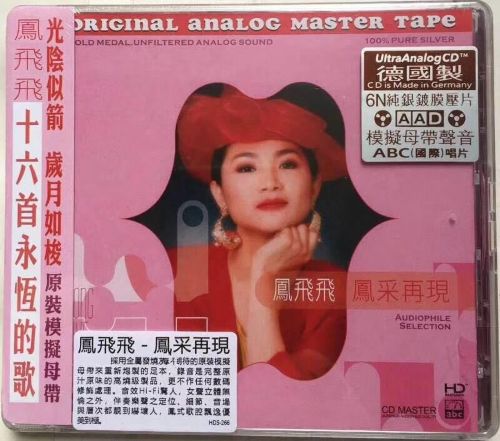 凤采再现 - 凤飞飞 [6.1声道]-无损音乐下载