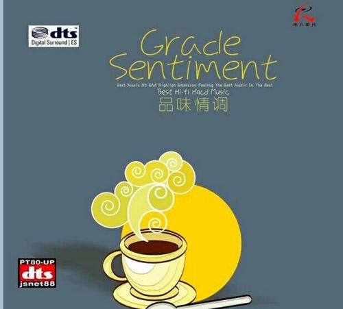 品味情调 - 群星 [6.1声道]-无损音乐下载