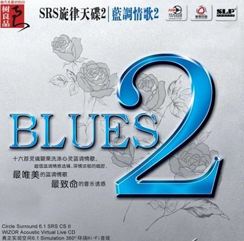 蓝调情歌2 - 群星 [6.1声道]-无损音乐下载