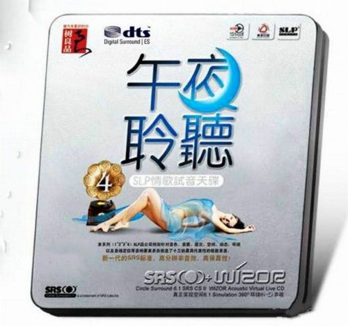 午夜聆听4 - 群星 [FLAC 分轨]-无损音乐下载