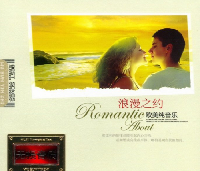 浪漫之约欧美纯音乐 2CD2 - 群星 [6.1声道]-无损音乐下载