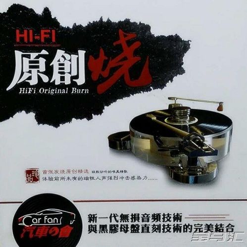 囧爱情歌 2CD1 – 海生 [6.1声道]-无损音乐下载