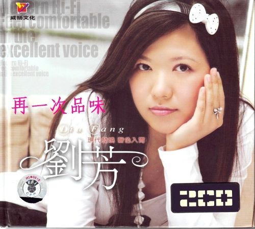 妙音怃心-纯音乐 2CD2 - 群星 [6.1声道]-无损音乐下载