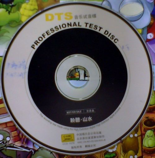 山水音响试音碟《聆听山水》 - 群星 [5.1声道]-无损音乐下载