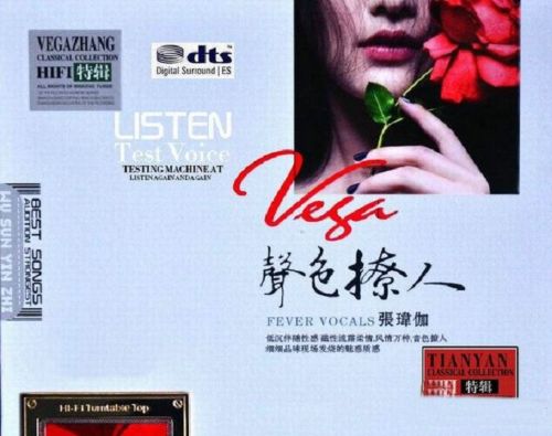 声色撩人 2CD1 - 张玮伽 [6.1声道]-无损音乐下载