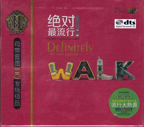 绝对最流行 2CD1 - 群星 [6.1声道]-无损音乐下载