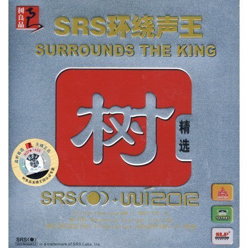 环绕声王·树精选 - 群星 [5.1声道]-无损音乐下载