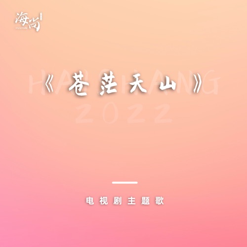 雄鹰 - Single - 艾尔肯-无损音乐下载