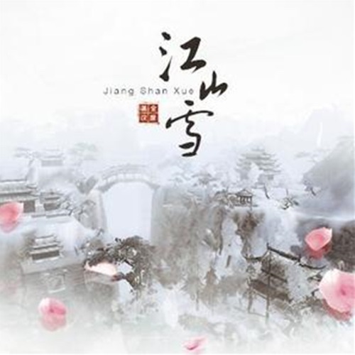 九九八十一 – Single – 特曼, 裂天 & 小魂-无损音乐下载