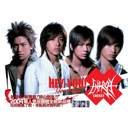HEY-YOU! (米迦勒之舞电视原声带) - Energy-无损音乐下载