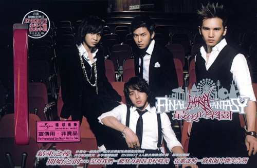 最后的乐园 - Energy-无损音乐下载