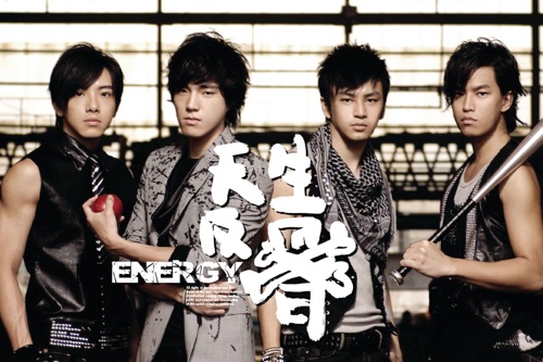 天生反骨 - Energy-无损音乐下载