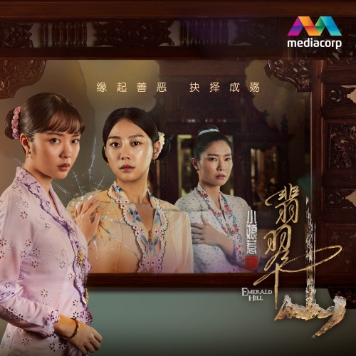 新传媒戏剧《小娘惹之翡翠山》原声带 - EP - 陈洁仪, 王俪婷, 刘怡伶, 邓伟德 & Chantelle Ng-无损音乐下载