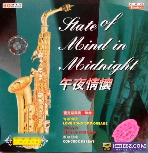 陈林-《午夜情怀·背叛情歌》[WAV+CUE]-无损音乐下载