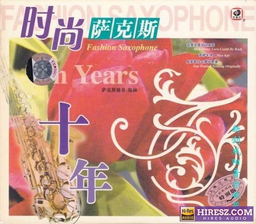 陈林 - 时尚萨克斯十年[WAV+CUE]-无损音乐下载