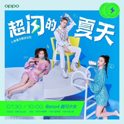 超闪的夏天 – Single – 虞书欣-无损音乐下载