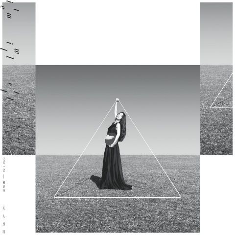 无人知晓 - 田馥甄 [FLAC 分轨]-无损音乐下载