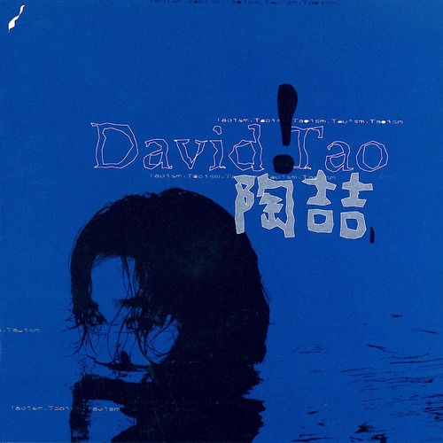 David Tao - 陶喆 [FLAC 分轨]-无损音乐下载