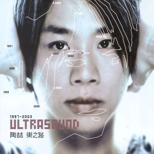 Ultrasound 乐之路 1997-2003 - 陶喆 [FLAC 分轨]-无损音乐下载